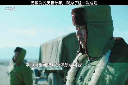 1966年12月28日我国氢弹原理试验成功