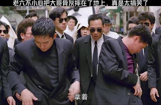 老六摔碎大哥骨灰引热议