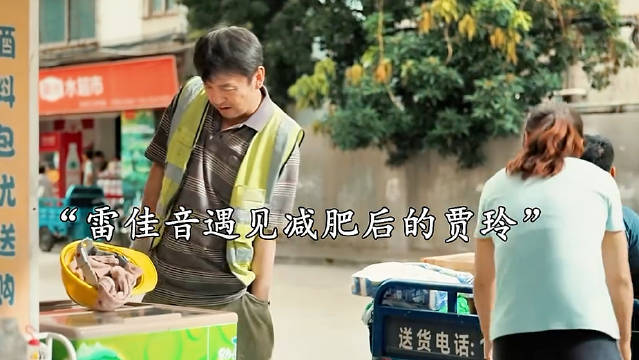 胖女孩遭亲友背叛后逆袭引惊叹