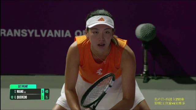 王欣瑜罗马尼亚250赛首轮6:3胜资格赛球员