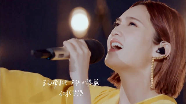 杨丞琳《仰望》传递希望力量，照亮人生低谷