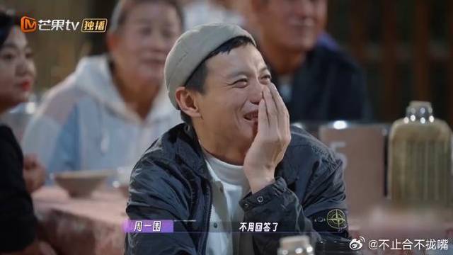 大爷提问周一围，反应太真实，朱丹听完甜蜜的笑了