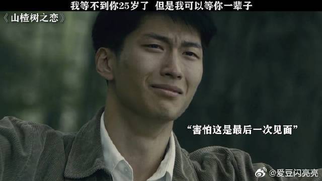 我等不到你25岁了，但是我可以等你一辈子