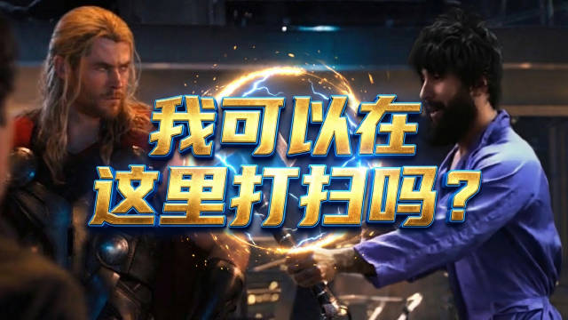 我可以在这里打扫吗？