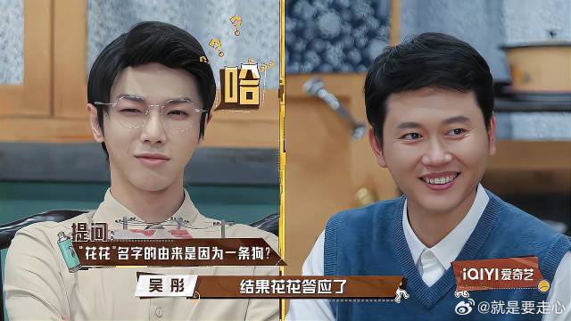 华晨宇名字来源于狗，瞬间笑疯孟鹤堂，太绝了！