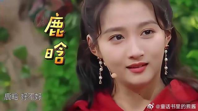 一提到鹿晗，关晓彤就像打开了害羞开关