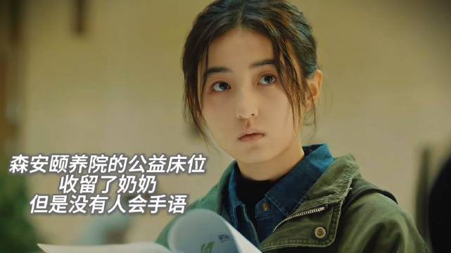 周遇安为颐养院义务教手语报答收留奶奶恩情