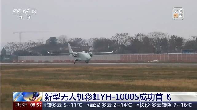 中国全球首款混合动力无人运输机首飞成功