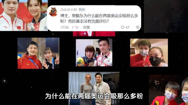 16岁樊振东成国乒一单，十年铁血战绩前无古人