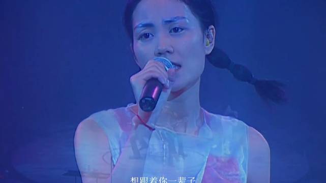王菲演唱会献唱袁惟仁经典《梦醒了》