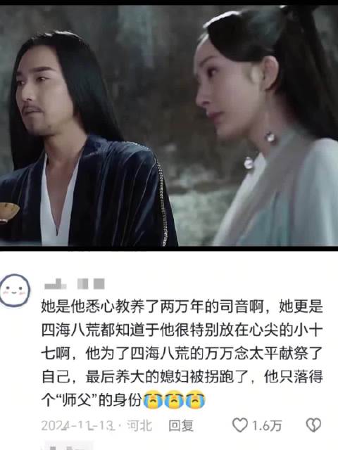 墨渊神情由期待突转落寞