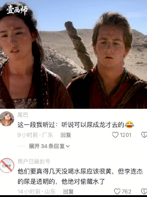 刘亦菲、成龙、李连杰居然合作过一部电影，这是什么神仙阵容