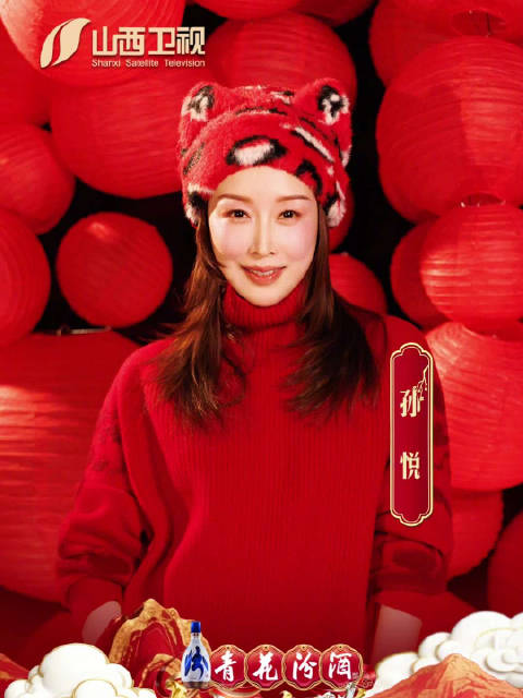 2026黄河民歌春晚官宣孙悦加盟，2月13日山西卫视首播