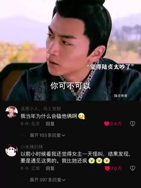 陆贞传奇当年看没发现这么好笑