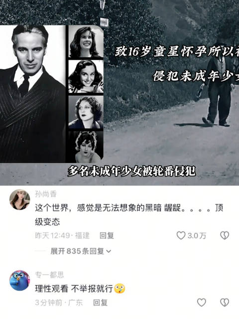 喜剧之王卓别林背地里实际上是资深的萝莉控！