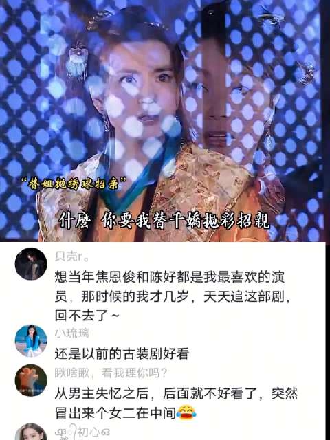 好看的皮囊千篇一律，有趣的灵魂万里挑一 焦俊艳 陈好 我爱河东狮