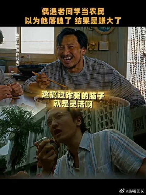 林更新：不要小瞧任何一个老同学