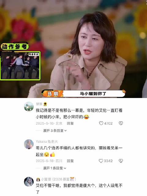 开心麻花综艺艾伦常远丢手绢爆笑名场面