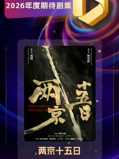 成毅斩获5项大奖，主演《赴山海》包揽年度剧集及角色