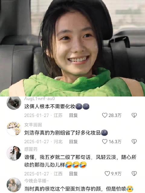 马小远：装货 送你一朵小红花｜易烊千玺 刘浩存