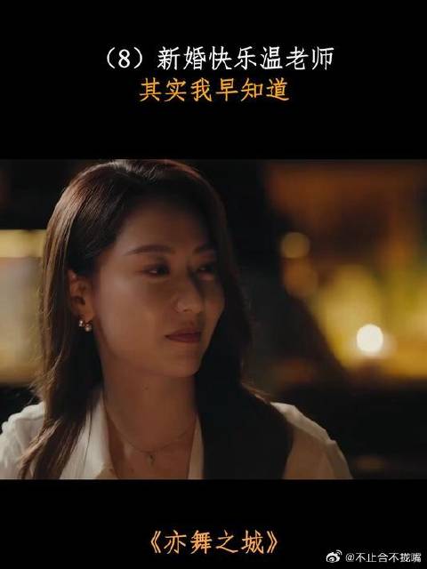 新婚快乐温老师，其实我早知道