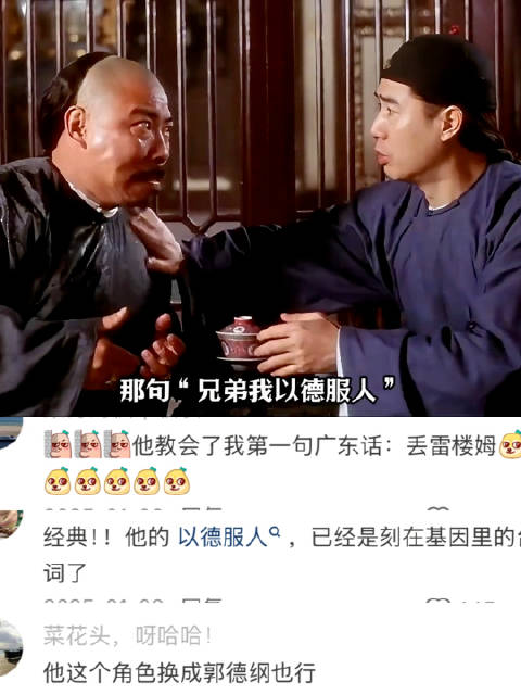 陈松勇客串角色成就经典，以德服人台词成广东话启蒙