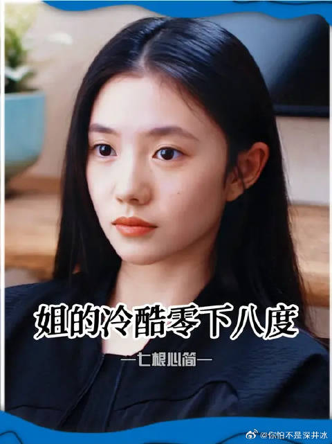 谁说这个黑木代冷酷无情了，炎红砂满眼都是欣赏！