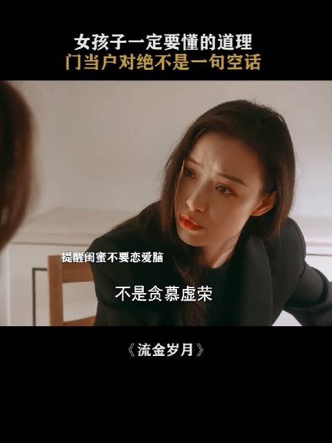 倪妮一直在拯救恋爱脑，不下嫁、不远嫁、不未婚先孕、不同居