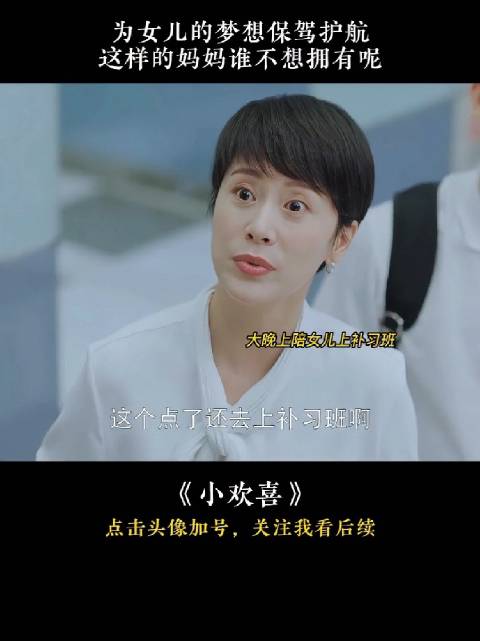 这个妈三观最正，而且丈夫疼爱，女儿优秀 ！