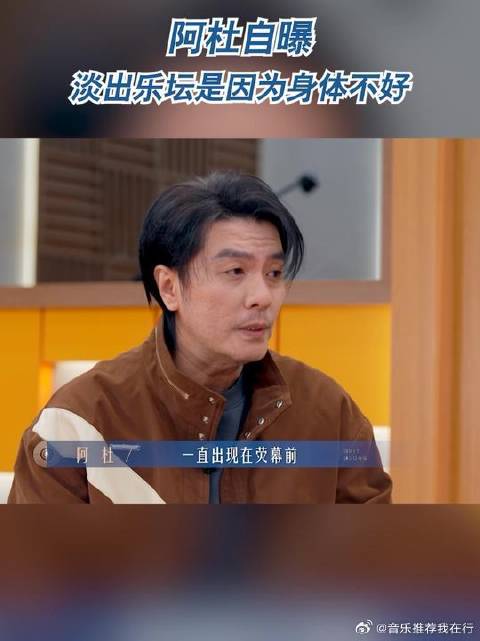 阿杜自曝淡出乐坛是因为身体不好