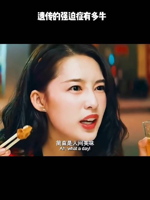 遗传的强迫症有多牛！
