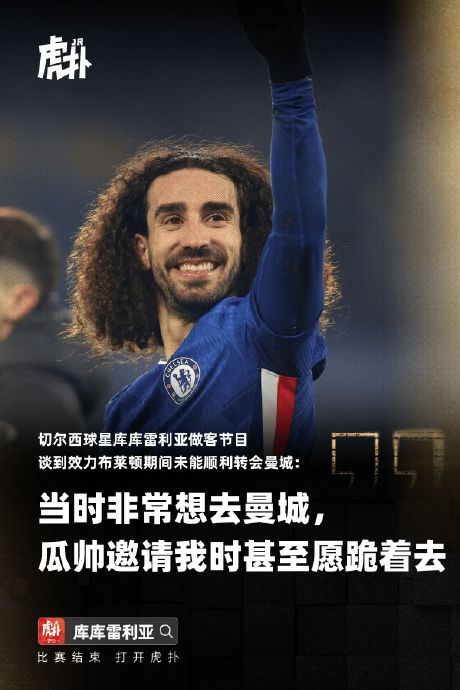 库库雷利亚从布莱顿转会切尔西时，经历了哪些具体的困难和质疑？