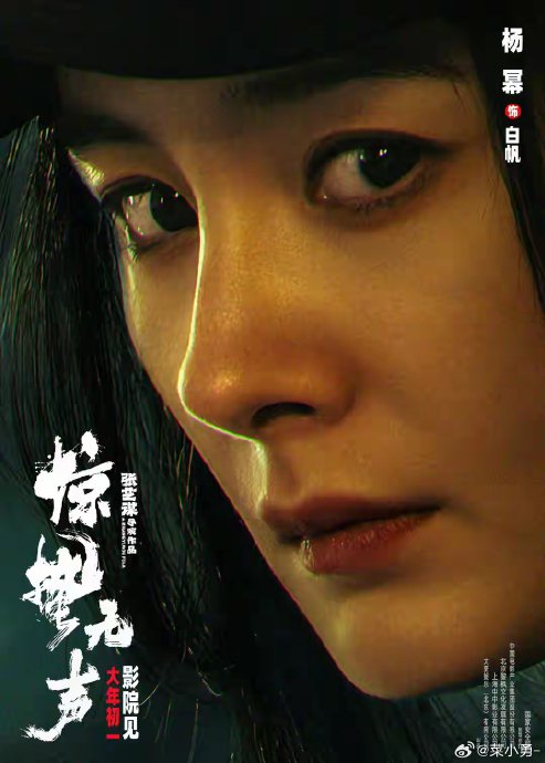 国安战士与间谍无声较量的真实写照，《惊蛰无声》怼脸角色海报强势释出！