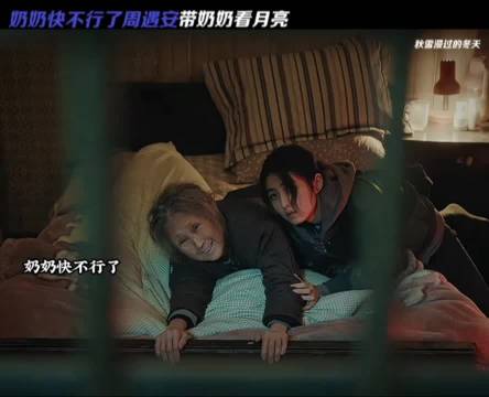 没有华丽的台词却看到了生活的辛酸