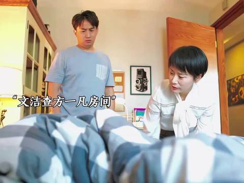 离婚就是因为这个，我干什么她都知道哈哈哈