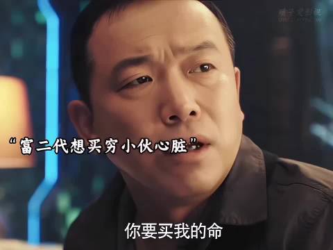 小沈阳潘斌龙新片《穷兄富弟》探讨生命价值