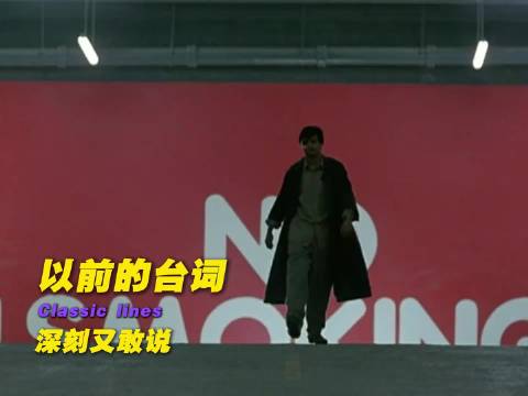 “往昔的台词，锐利而真挚”