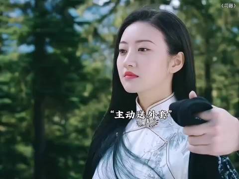 能服侍司藤小姐是你的荣幸