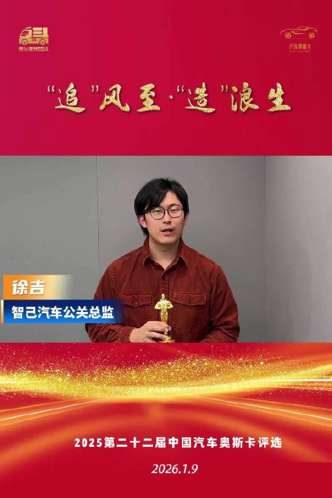 智己LS9搭载恒星增程续航破1500公里，4.0T性能无惧极寒