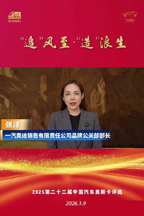 一汽奥迪A5L全球首搭华为乾崑智驾技术