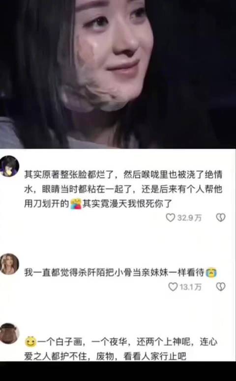 “原来花千骨当时那么惨…… ”