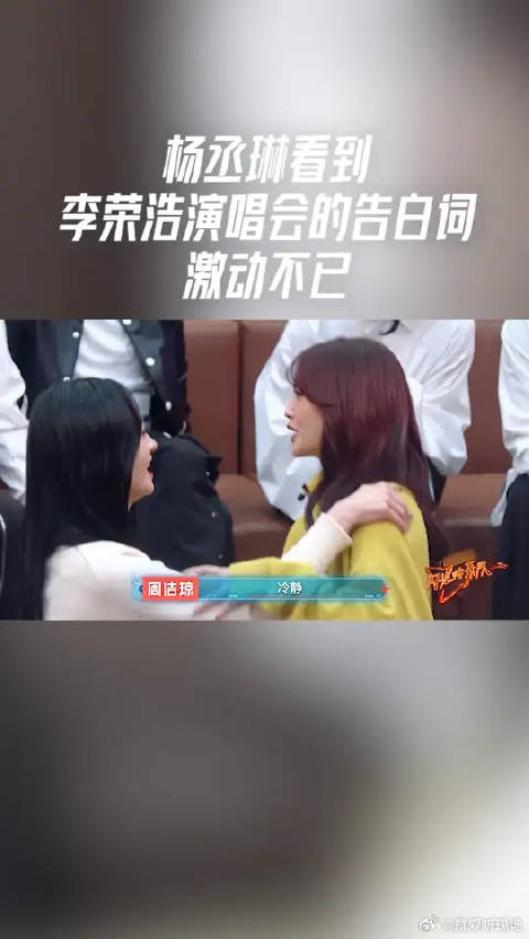 唐汉霄马伯骞王靖雯苏见信舞台复刻李荣浩告白词引杨丞琳激动