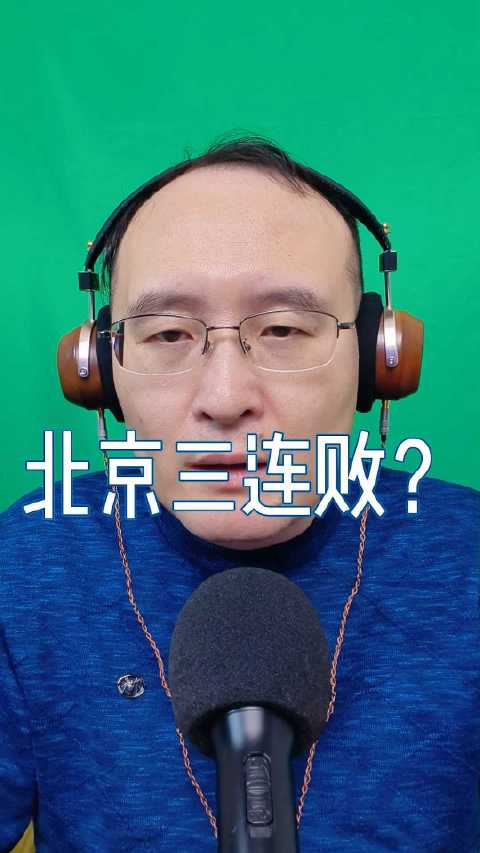 福建队客场挑战北京队，欲送对手三连败