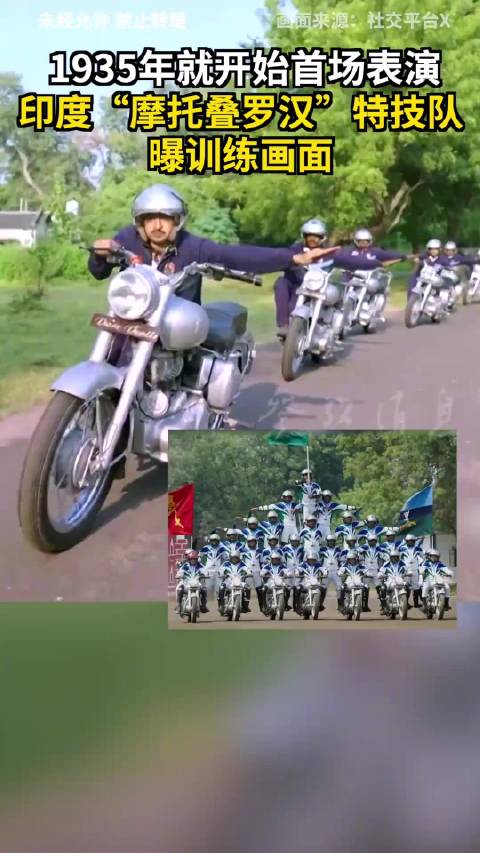 1935年就开始首场表演！（参考消息）