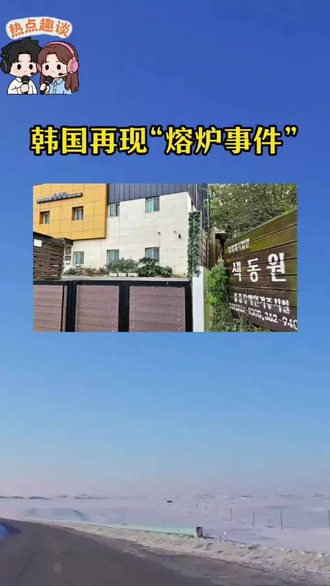 韩国福利机构曝性侵丑闻，残障女性遭长期侵害