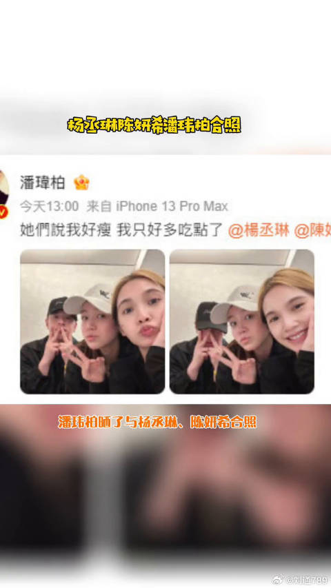 陈妍希不良笑花 微博VC计划