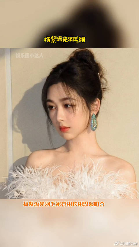 长相思 演唱会，美翻了微博VC计划