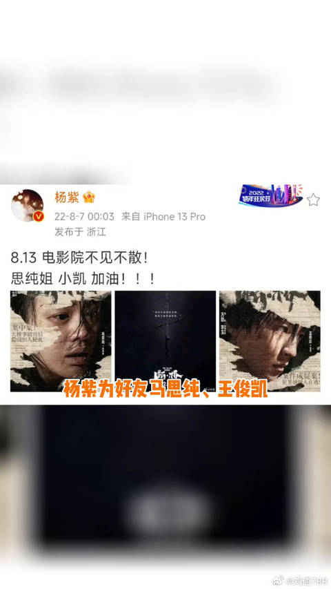 马思纯微博VC计划