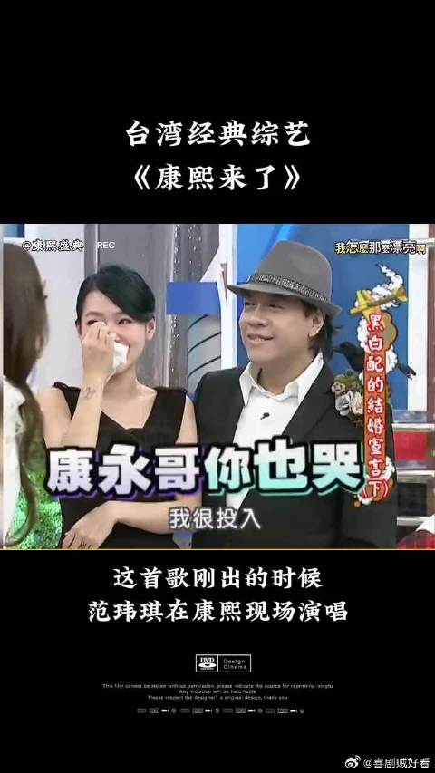 范玮琪《最重要的决定》把小S蔡康永唱哭了！