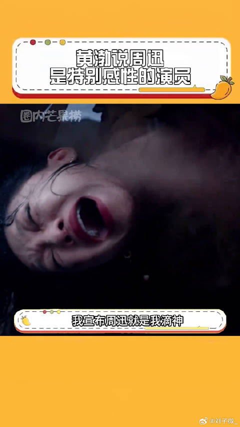 涉过愤怒的海 黄渤